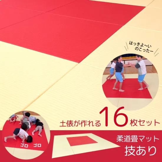 柔道マット